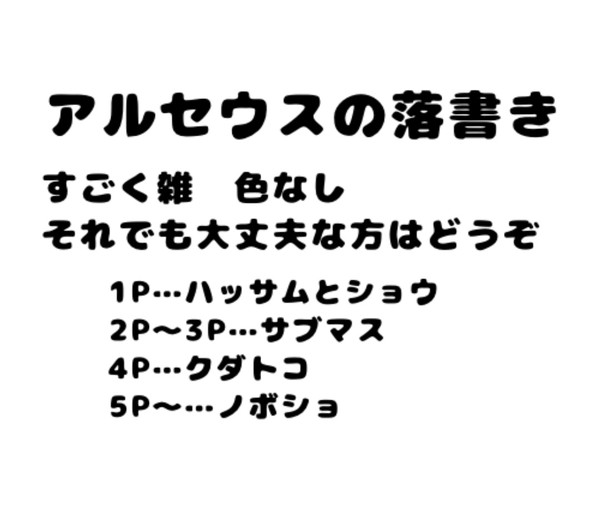 ポケモンアルセウス