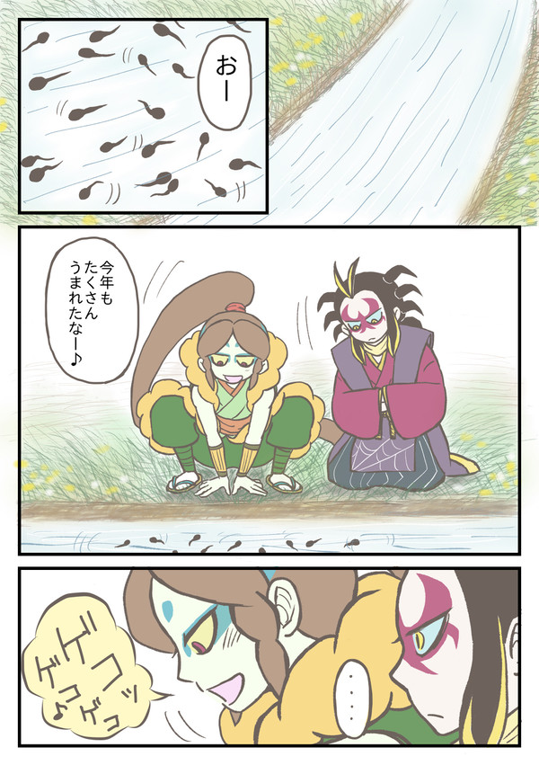 春の小川で