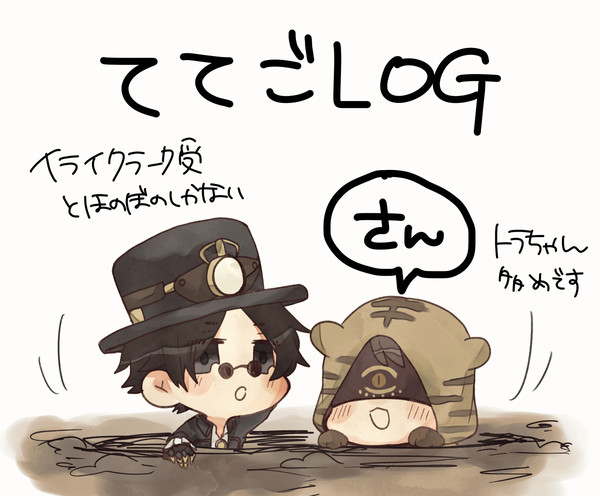 ててごろぐ3