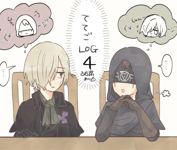 ててごlog4