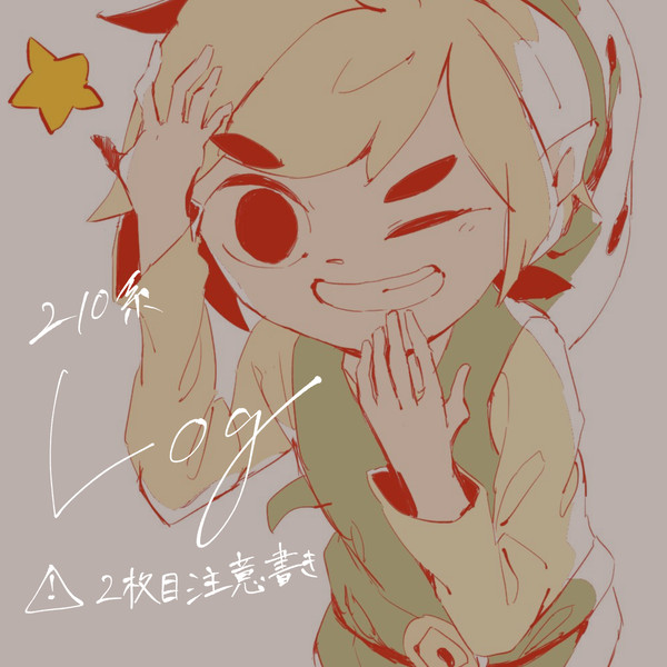 ついろぐ210
