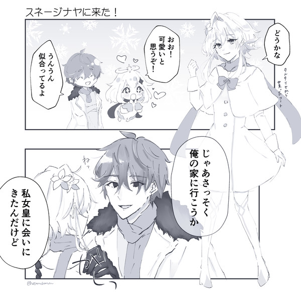 タル蛍まとめ