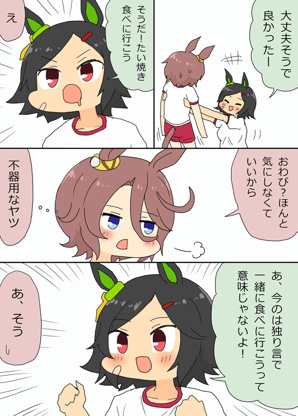 ブルボンのアレが折れる漫画10 - 1/1