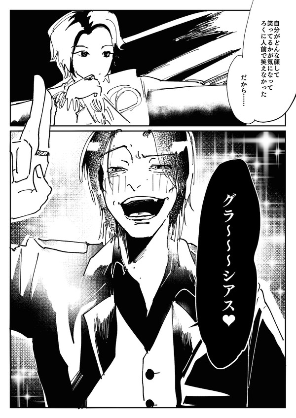 とくさつまとめ