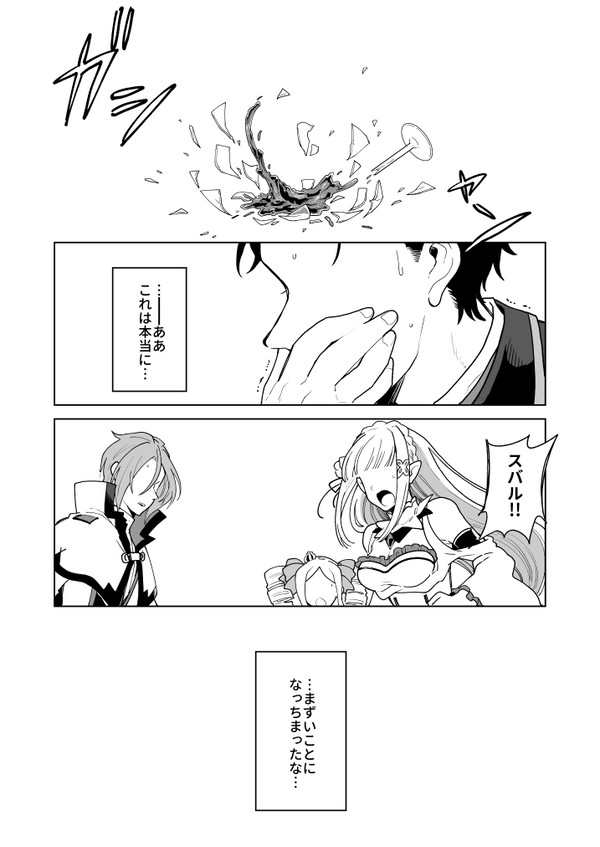 ユリスバの漫画
