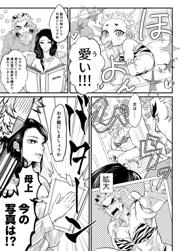 父上いっぱいまとめ3