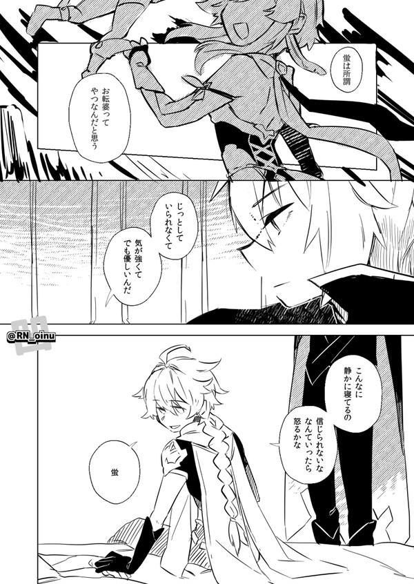 旅の情景の話