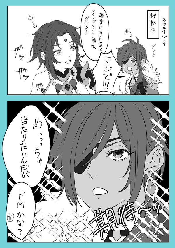 原神実録log