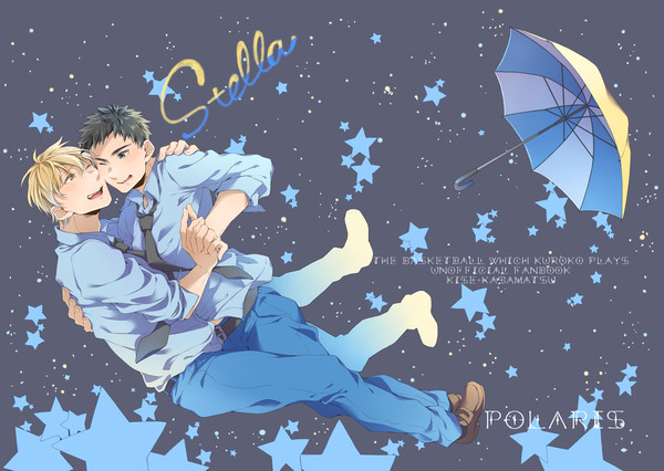 【再録】Stella