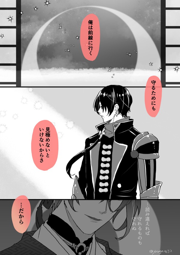 始まりの刀より近侍へ