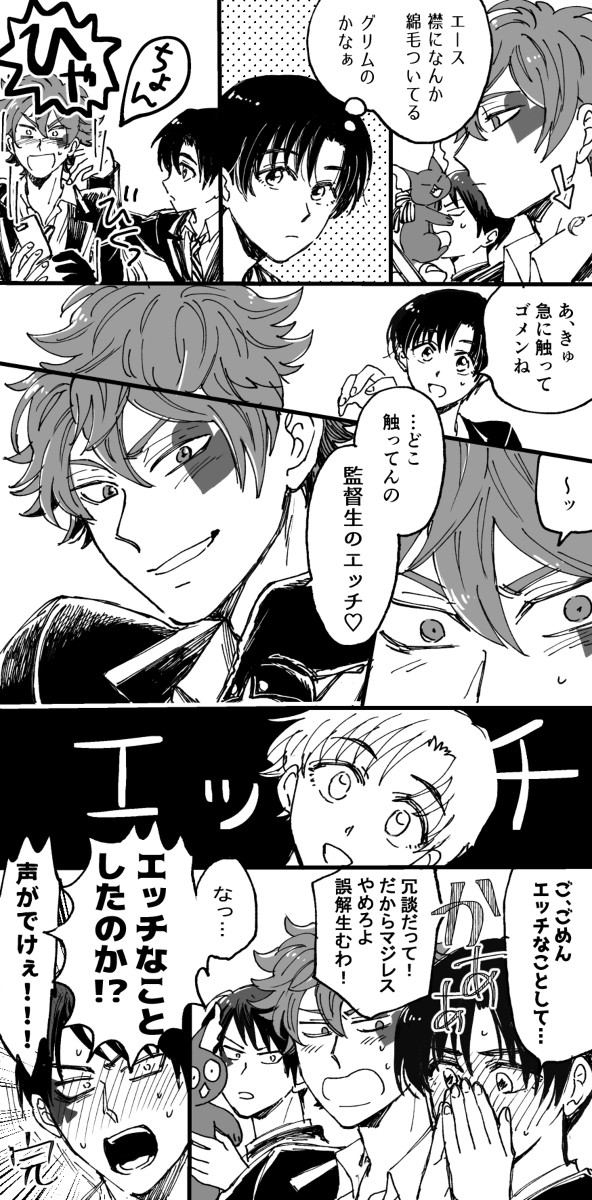 エー監まとめ