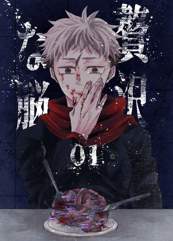 【五悠】贅沢な脳01