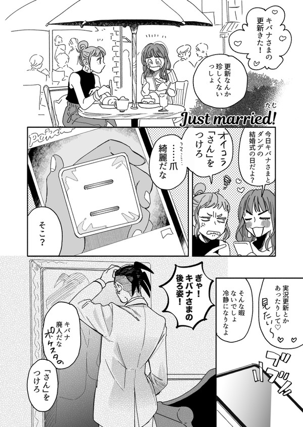 kbdn結婚アンソロ再録