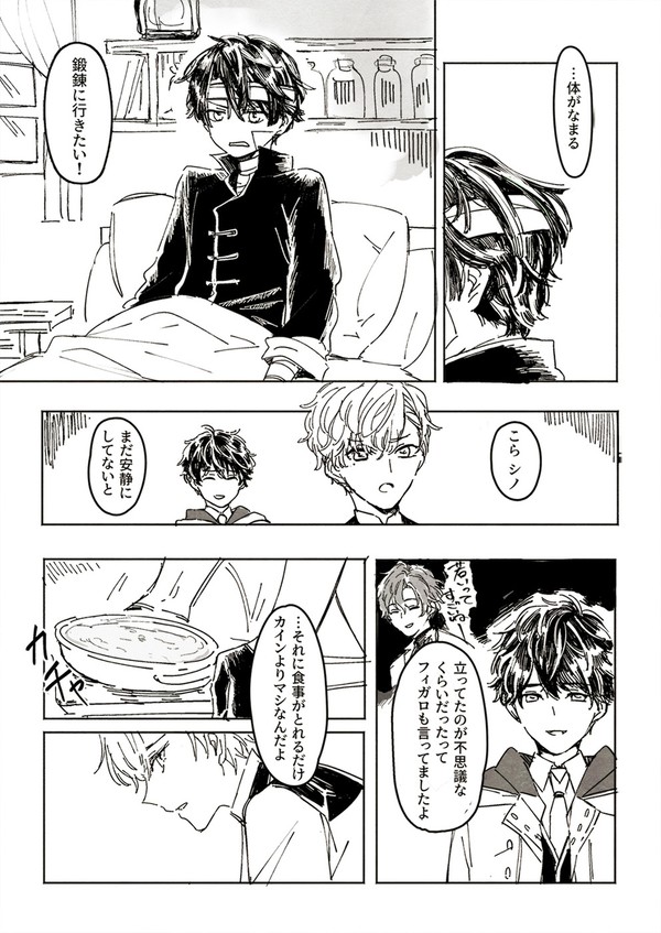 【漫画】1.5部の後(8p)
