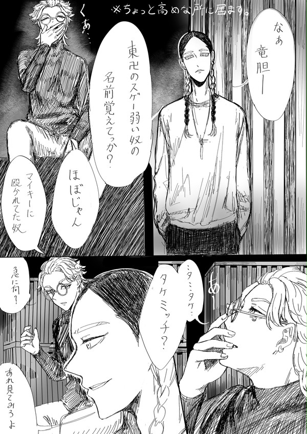まとめた