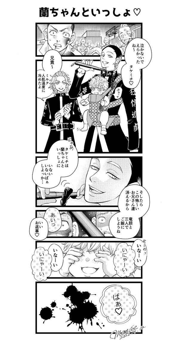 【灰武】蘭ちゃんといっしょ+α【サン武】