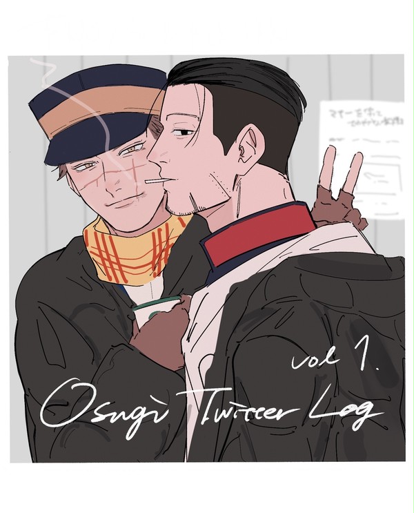 尾杉 Twitter Log vol.1