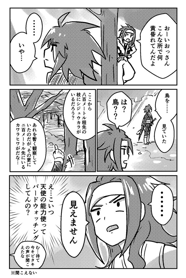 ツイッター漫画まとめ