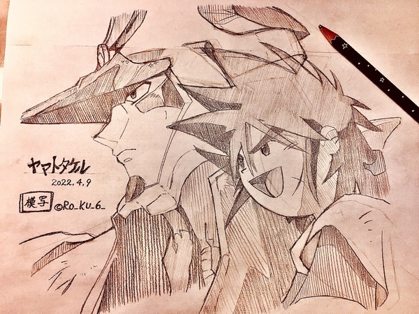 【模写】 ヤマトタケル