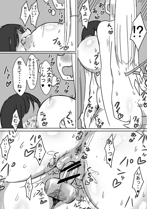 フランちゃんとショタ６