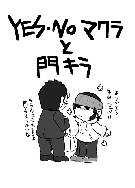 例の枕