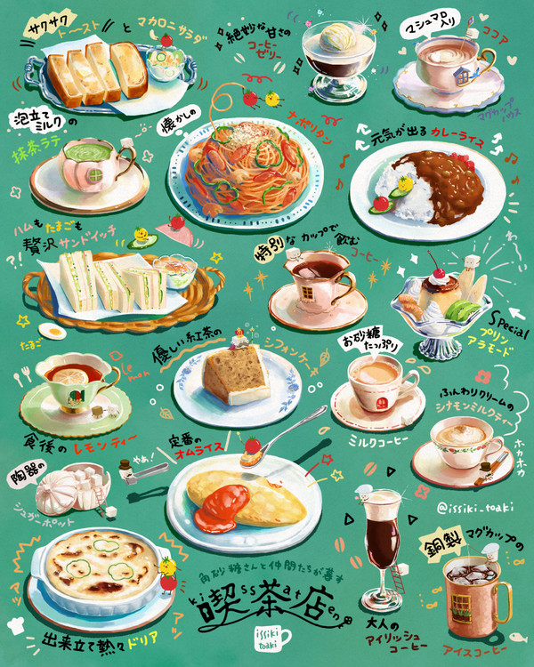 いらっしゃいませ、ご注文をどうぞ! - 1/1