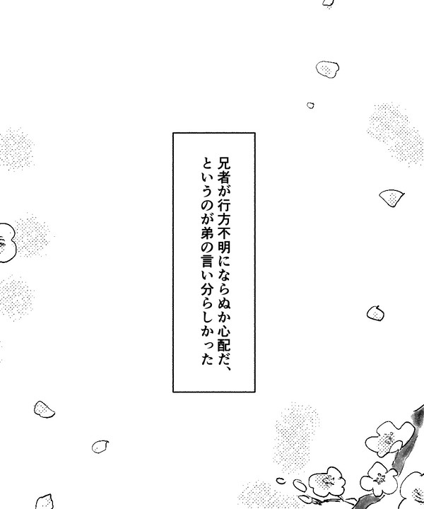 桜の下で