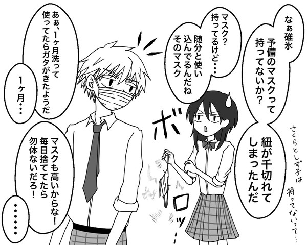 コロナ禍でもメイド様！