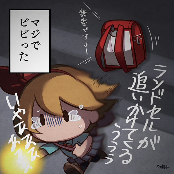 夜廻ちゃん