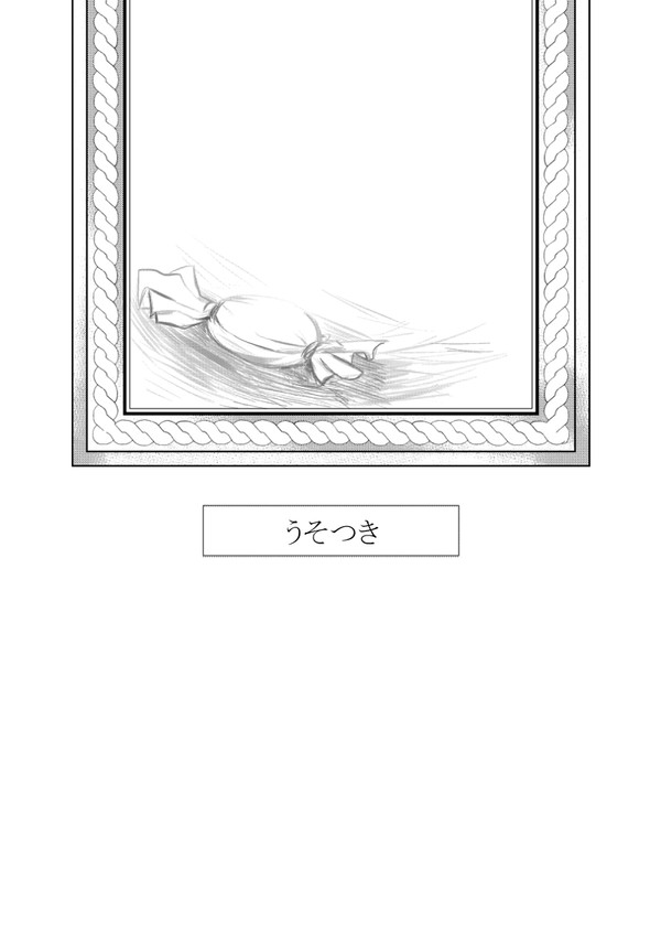 Ibまんが 6(ネタバレあり)