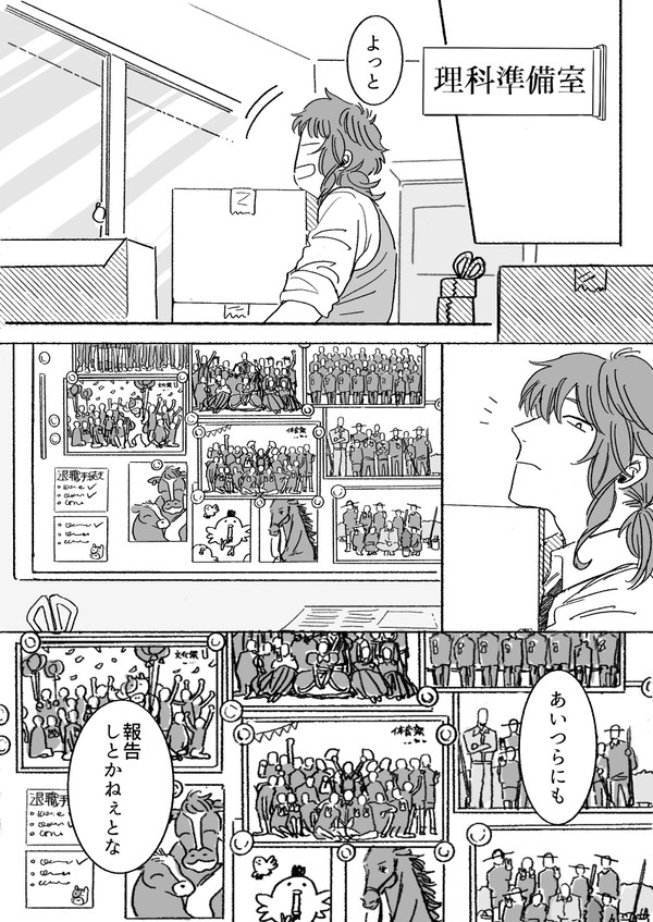 御影先生が教師になってからマリィに出会うまでの話