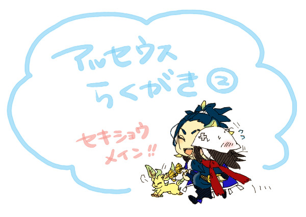 うす絵まとめ②