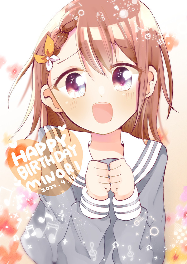 みのりちゃん