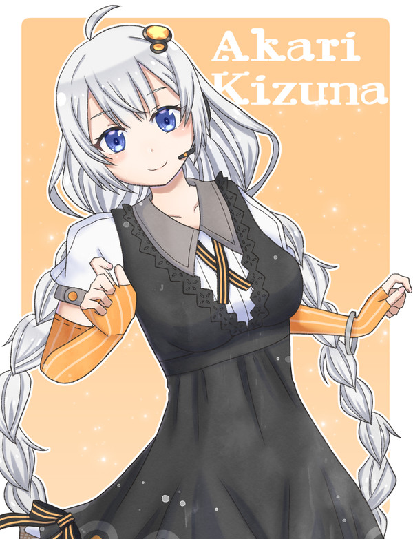 あかりちゃん