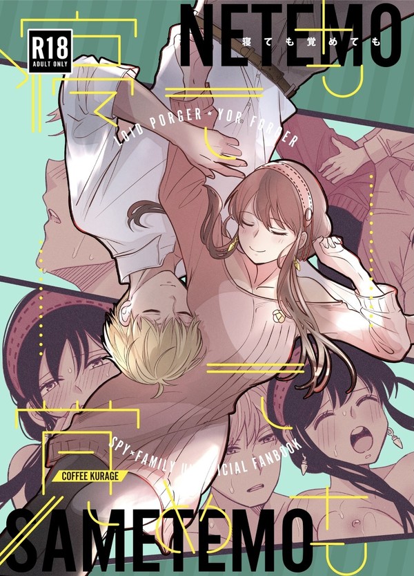 【新刊サンプル】寝ても覚めても【ロイヨル】