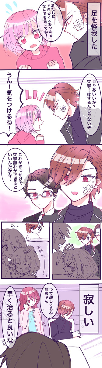 葛藤