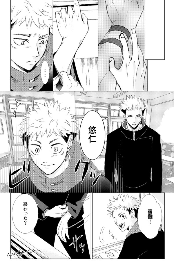 宿虎双子パロ 1話 後半