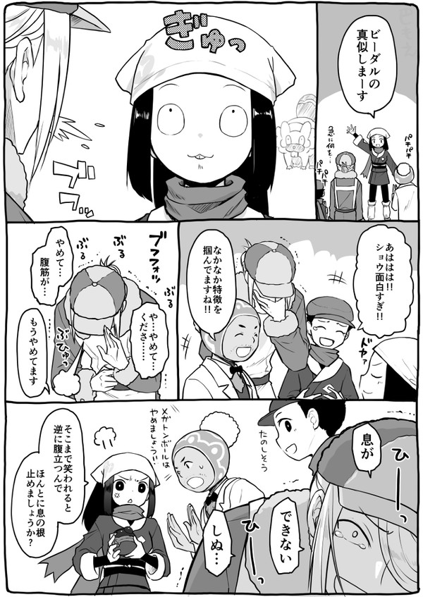 思い出。 - 1/2