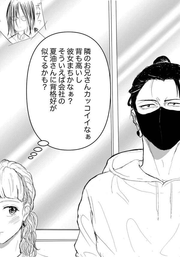 stk夏×夢
