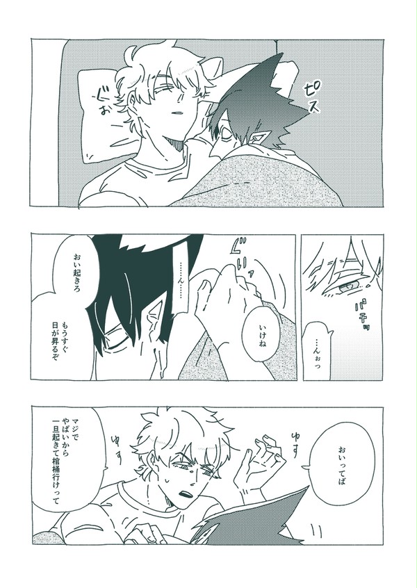 ロナドラなツイログ4