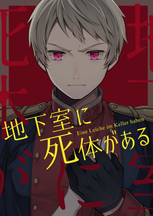 黒鷲の本