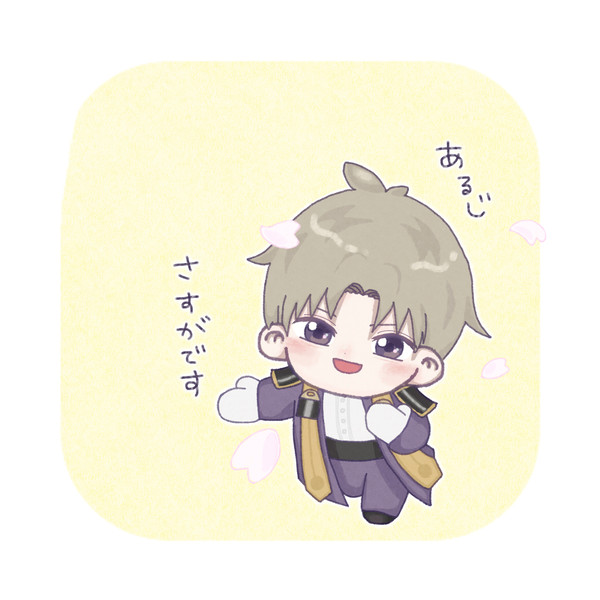 ちい〜ちゃいはせべ