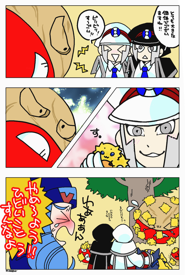 二人でいてくれれば平和だというのに
