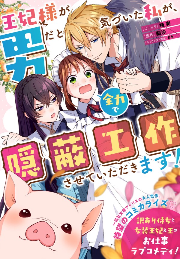 新連載のお知らせ - 1/12