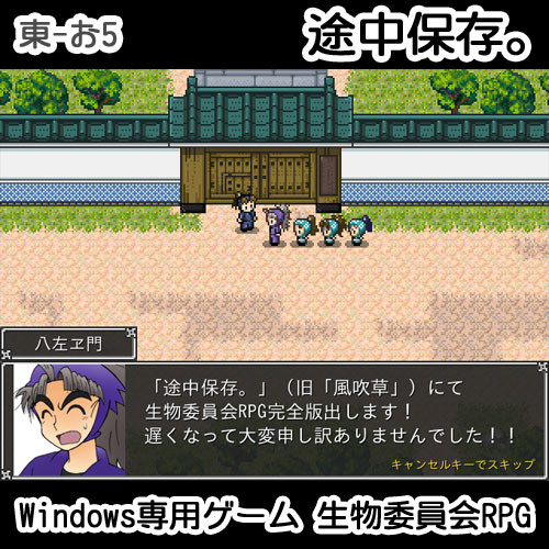 五年WEBオンリー参加します。