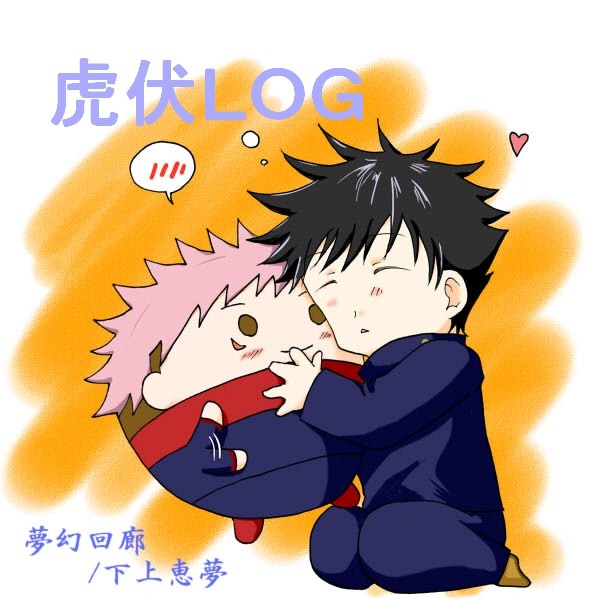 虎伏LOG