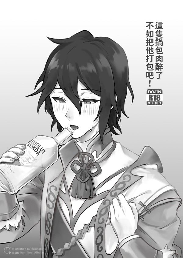 【公開】這隻鍋包肉醉了不如把他打包吧!