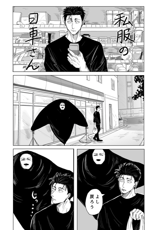 日車さんとジャ