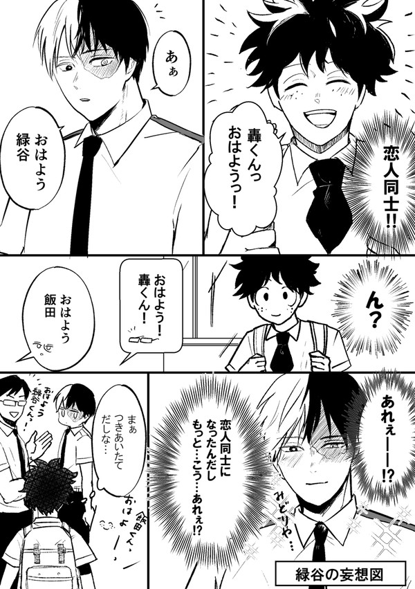 めちゃくちゃポジティブなmdryくんなTDIZ