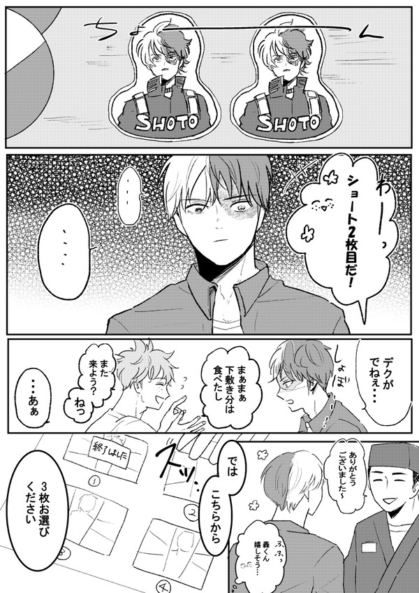 く〇寿司にて